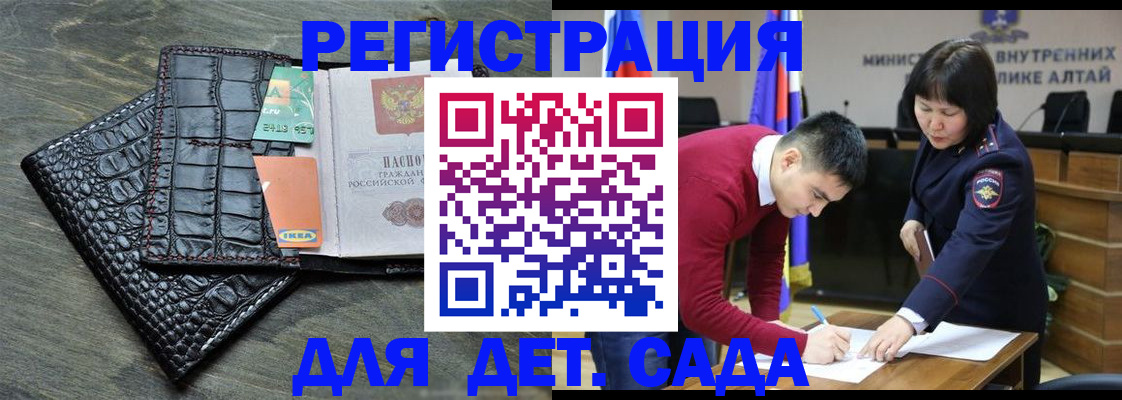 временная регистрация для школы в Краснослободске